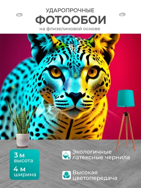 LotsPrints Фотообои "Животные в стиле модерн, абстрактные." 4x3м