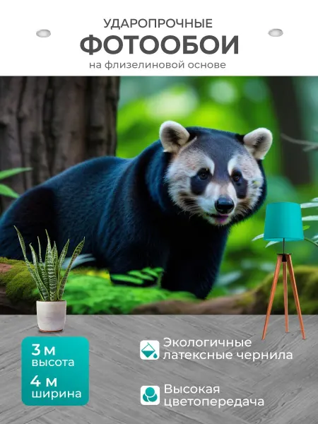 LotsPrints Фотообои "Лесные животные в естественной среде" 4x3м