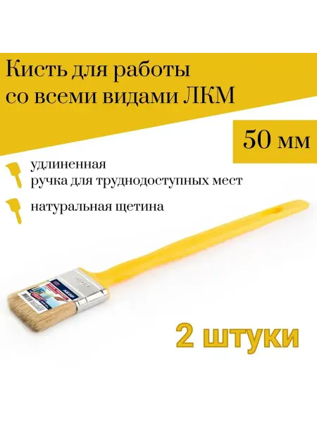 АКОР Кисть малярная 50 мм удлиненная, 2 шт