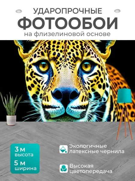 LotsPrints Фотообои "Животные в стиле абстракции с уникальными." 5x3м