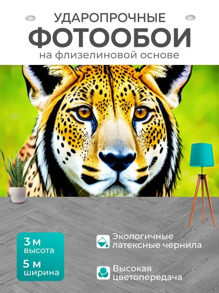 LotsPrints Фотообои "Животные в стиле акварельный животные." 5x3м