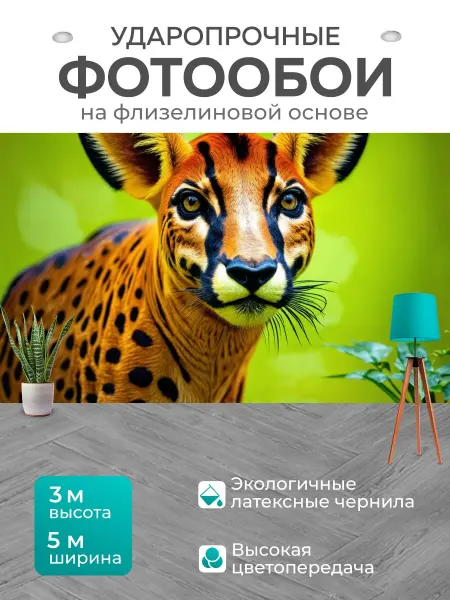 LotsPrints Фотообои "Животные в стиле модерн, комбинации." 5x3м