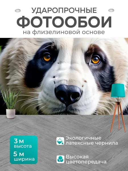 LotsPrints Фотообои "С пандой максимал" 5x3м