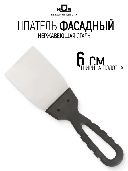 MOS Шпатель фасадный нержавеющий 60 мм для штукатурки