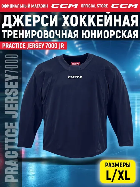 CCMДжерси хоккейное Базовая коллекция