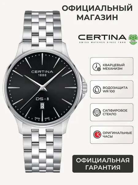 CertinaНаручные часы DS-8