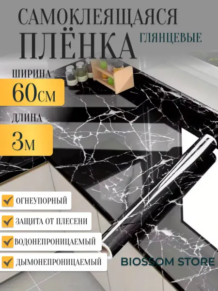 Joki-shop Самоклеящаяся обои для кухни для дома для стен и мебели