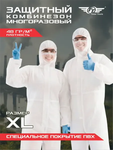 Комбинезон защитный белый с голубой вставкой, XL