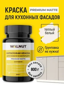 Краска для кухонного гарнитура быстросохнущая без запаха и грунтовки "Теплый белый", 800 г