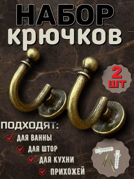 AKMstore Держатели крючки для подхватов штор