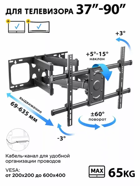 Godoo Кронштейн для телевизора на стену поворотный GD49-466