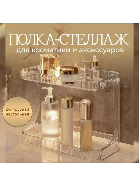 Light Luxury Shelf Органайзер для хранения в ванной комнате