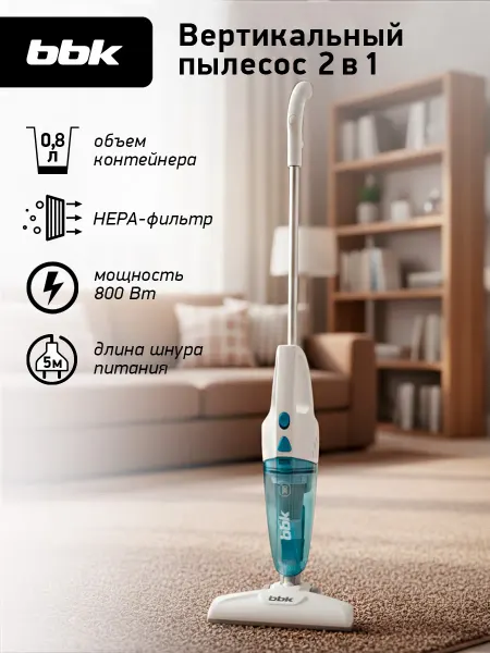 BBK Пылесос вертикальный мощный для дома с контейнером, 800 Вт