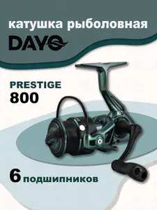 Катушка DAYO PRESTIGE 800 рыболовная спиннинговая