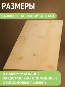 Мебельный щит 18х300х900 мм сорт АВ ХВ, шт