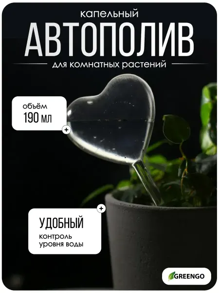 DENCO Seller Автополив для комнатных растений