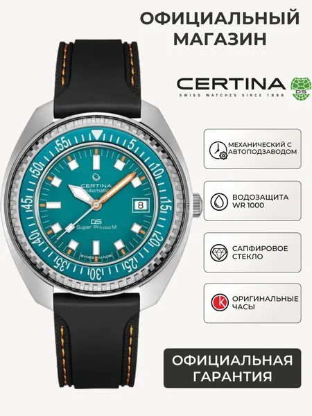 CertinaНаручные часы Heritage