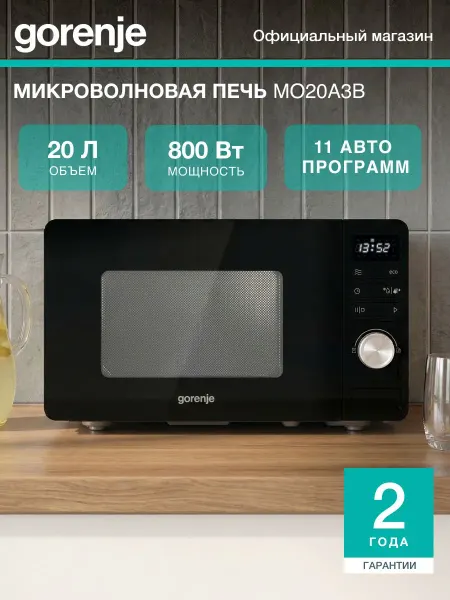 Микроволновая печь Gorenje MO20A3B черная, мощность 800Вт, о