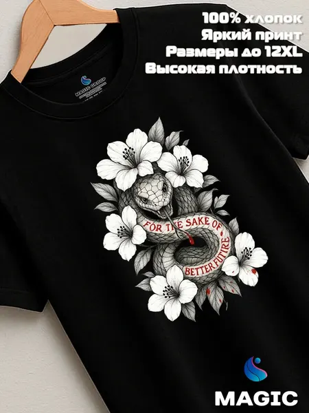 ВСЁ В ЦВЕТФутболка