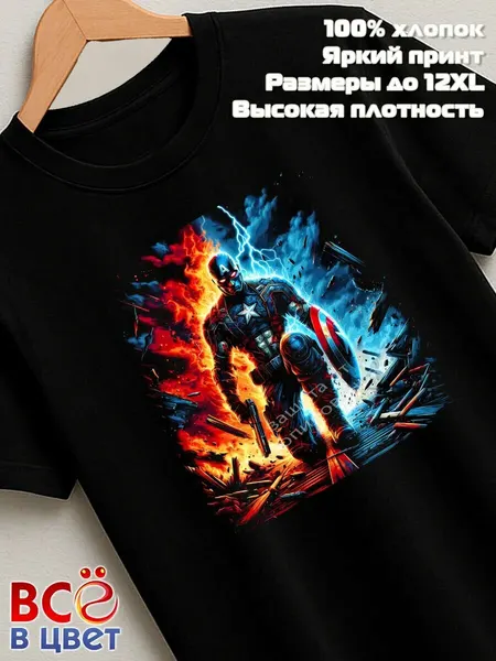 ВСЁ В ЦВЕТФутболка