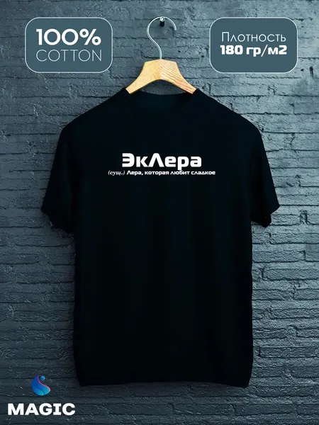 ВСЁ В ЦВЕТФутболка