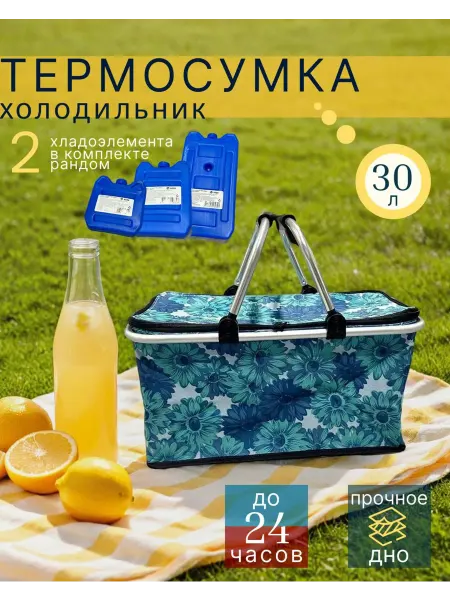 Ecos Термосумка холодильник