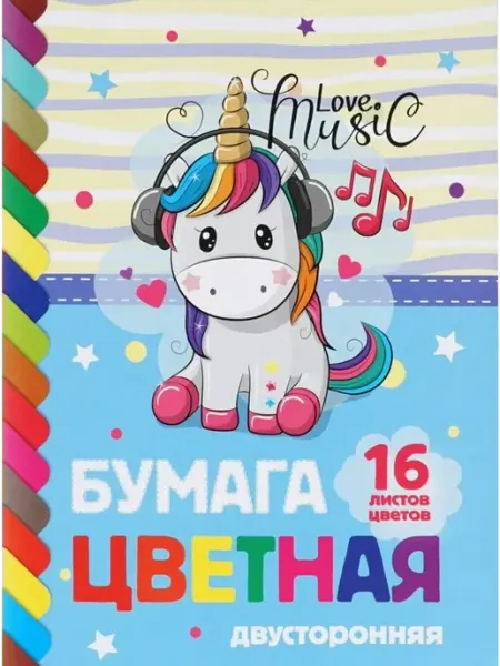 Hatber Бумага цветная А4 16л 16цв двусторонняя