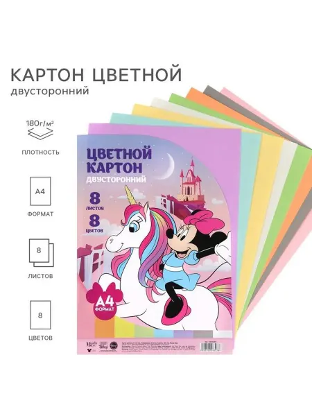 Disney Картон цветной тонированный, А4, 8 листов, 8 цветов