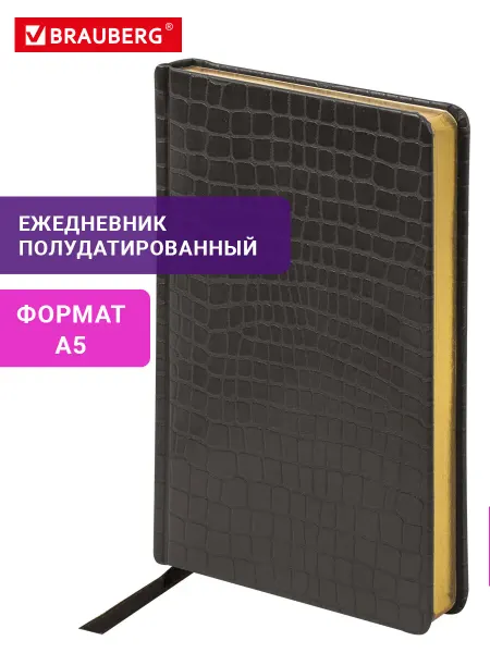Brauberg Ежедневник полудатированный, планер, планинг, блокнот А5