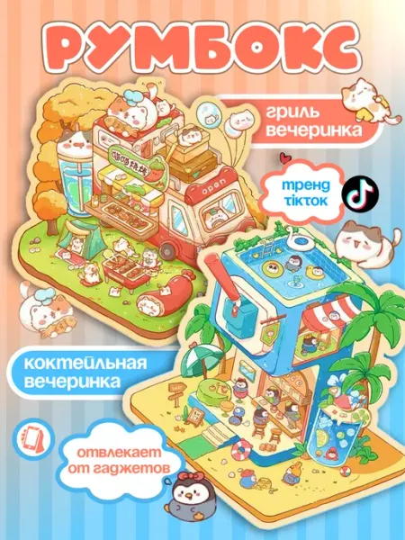 MymLOVE Наклейки детские. Румбокс набор стикеров 2 штуки