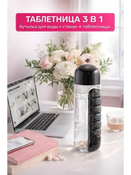 ЯРЬ Таблетница на неделю органайзер для таблеток