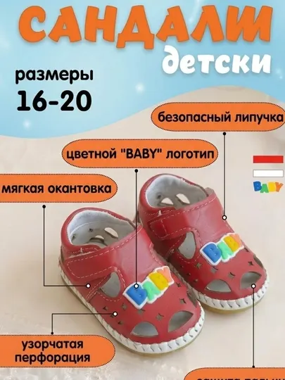 Сандалии для мальчиков и девочек, для весны и лета