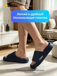Тапочки ZoMiZu 8009-lan
