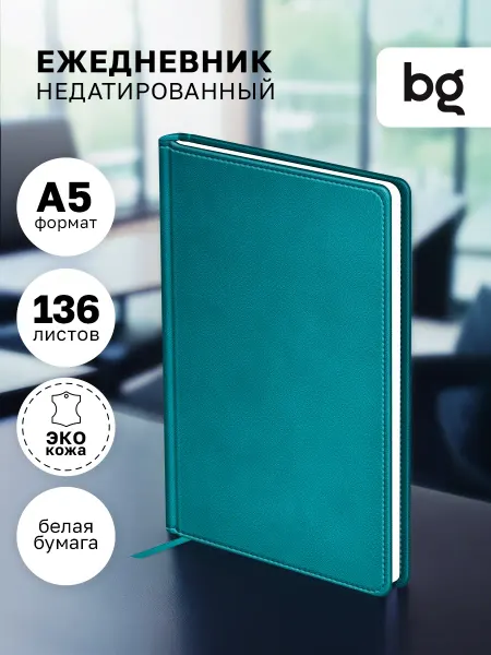 BG Ежедневник недатированный А5