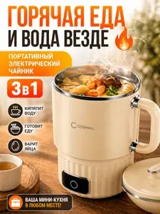 Электрическая мини-кастрюля портативная 800ml, складная дорожная мультиварка, кипячение и приготовление еды, для кемпинга, поездок и дома