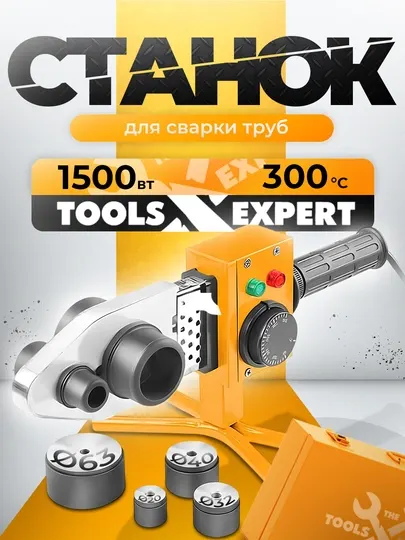 Паяльник для пластиковых труб TOLSEN утюг 800W