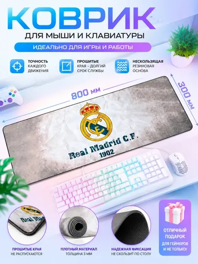 Игровой коврик 800x300 мм, для мыши и клавиатуры, большой настольный мат