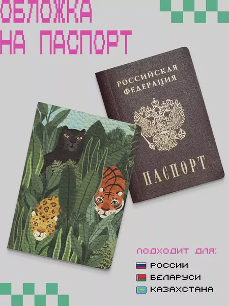 ZEKEKSОбложка для паспорта
