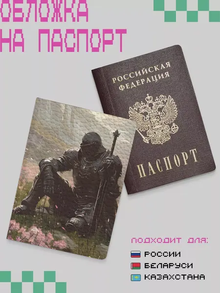 ZEKEKSОбложка для паспорта