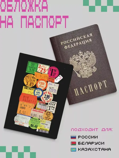 ZEKEKSОбложка для паспорта