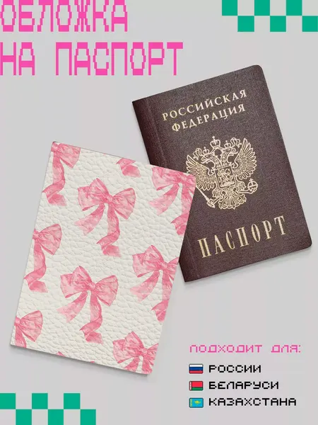 ZEKEKSОбложка для паспорта
