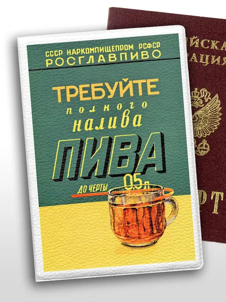 Обложка для паспорта