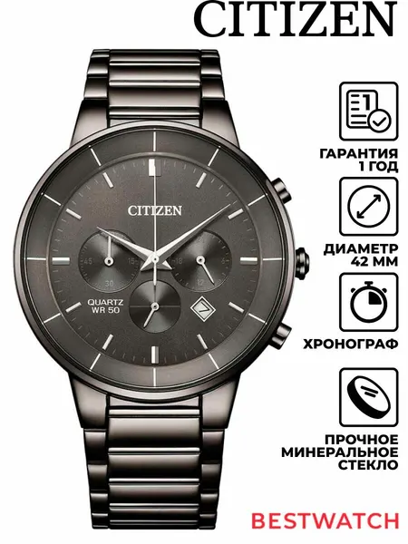 CITIZENНаручные часы