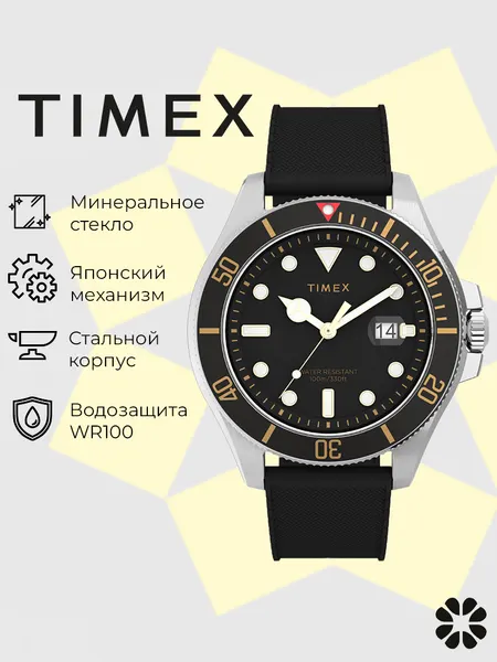 TIMEXНаручные часы