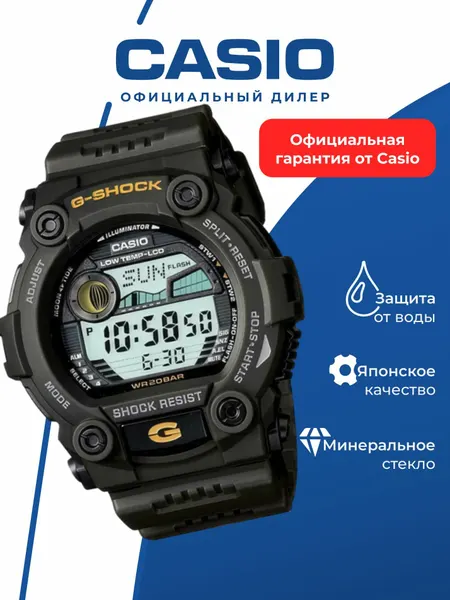 CASIOНаручные часы G-Shock