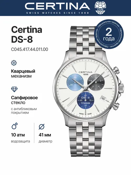 CertinaНаручные часы