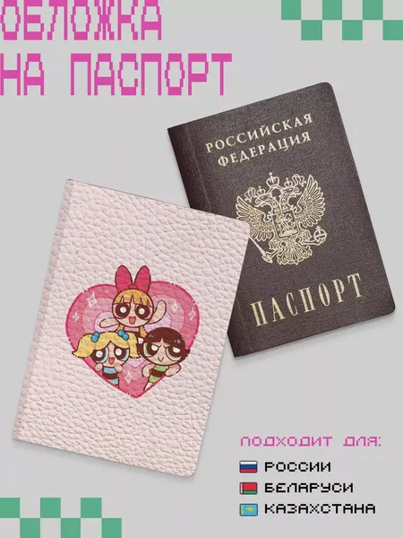 ZEKEKSОбложка для паспорта