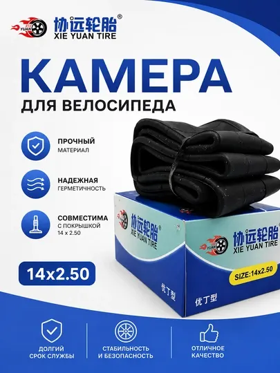 Камера для электроскутеров или велосипедов, 16 x 2.50
