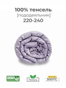 Пододеяльник, Евро макси, 220х240, сатин, светло-серый, Coho Home