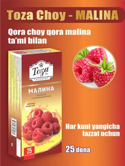 Чай черный Тоза Tea Tashkent, с малиной, пакетированный, 25 шт